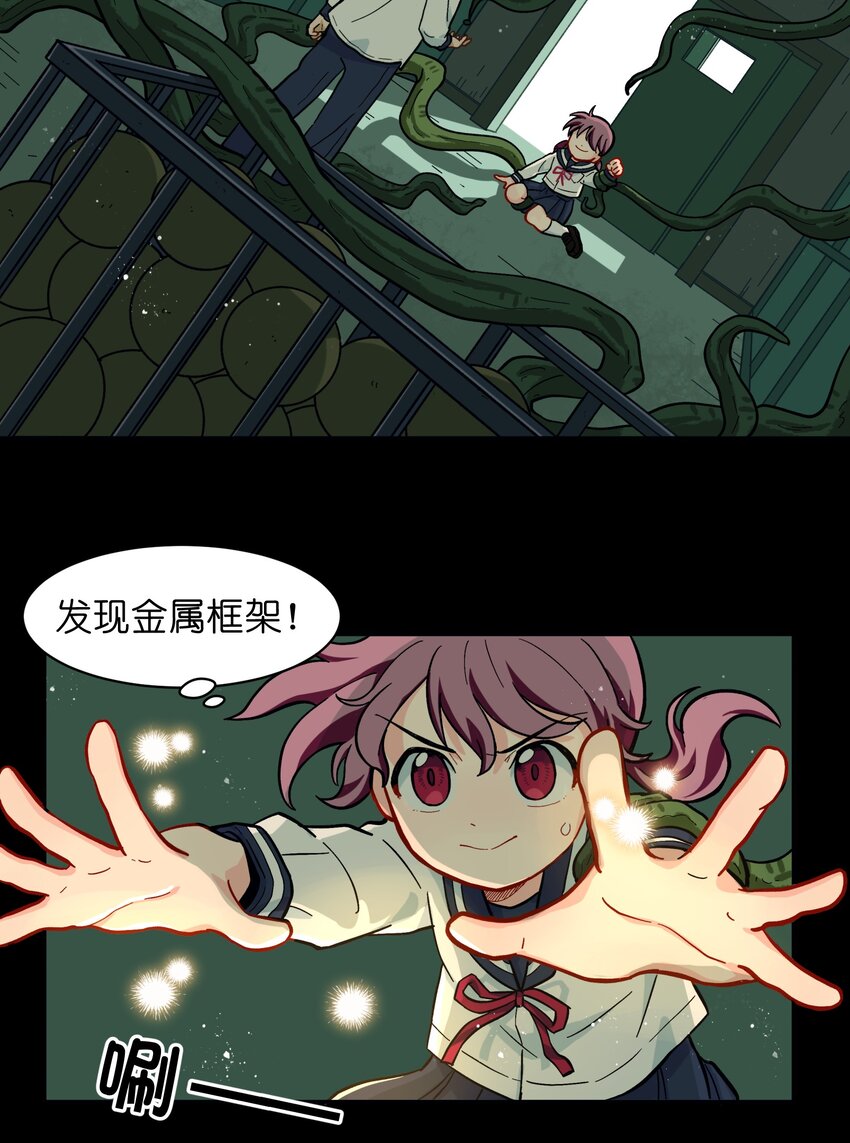 007 这是什么鬼画符？-第9话