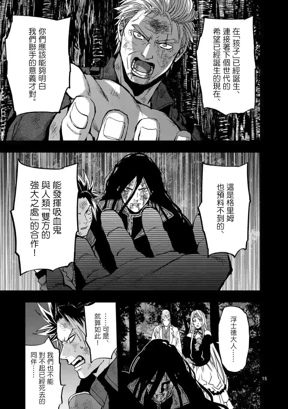 銀狼血骨 - 第100話 - 5