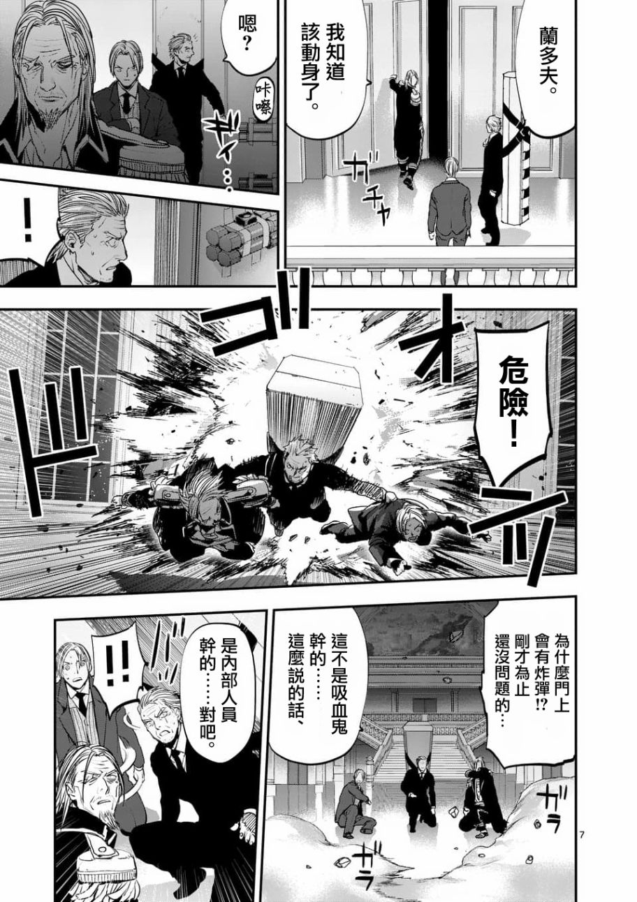 銀狼血骨 - 第68話 - 2