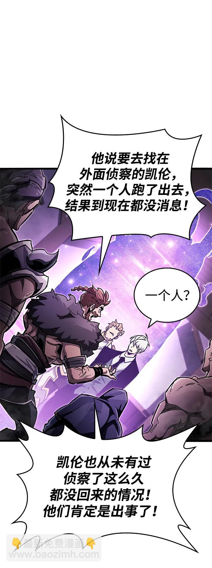 隱瞞黑歷史的玩家 - 第47話(1/3) - 1