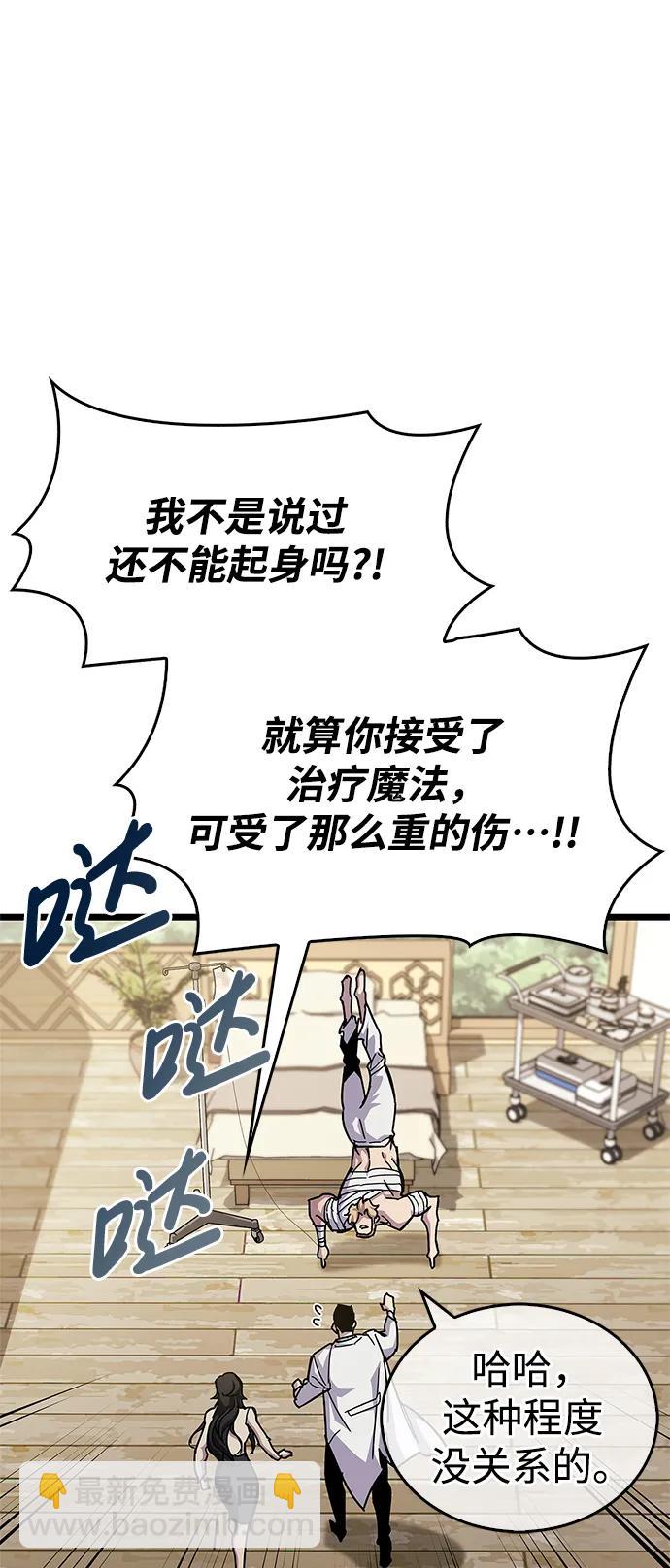 隱瞞黑歷史的玩家 - 第53話（第一季最終話）(1/3) - 2