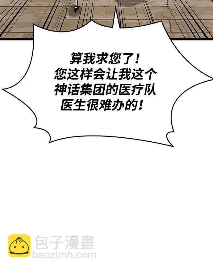 隱瞞黑歷史的玩家 - 第53話（第一季最終話）(1/3) - 3