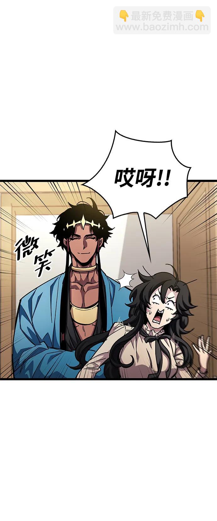 隱瞞黑歷史的玩家 - 第53話（第一季最終話）(1/3) - 5