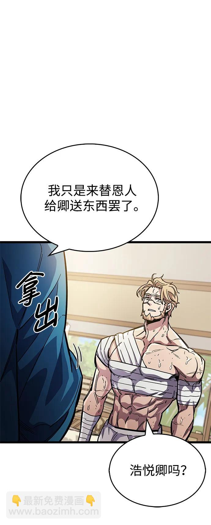 隱瞞黑歷史的玩家 - 第53話（第一季最終話）(1/3) - 7