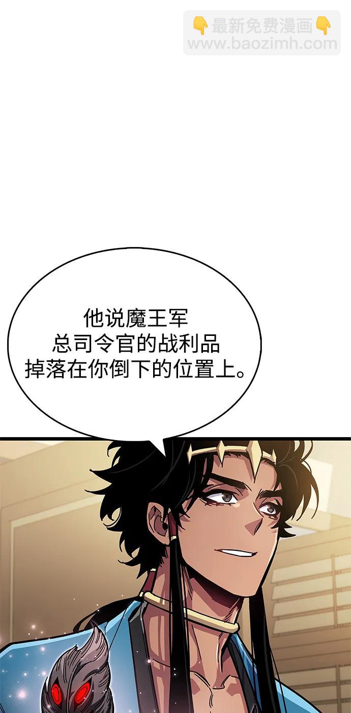 隱瞞黑歷史的玩家 - 第53話（第一季最終話）(1/3) - 8