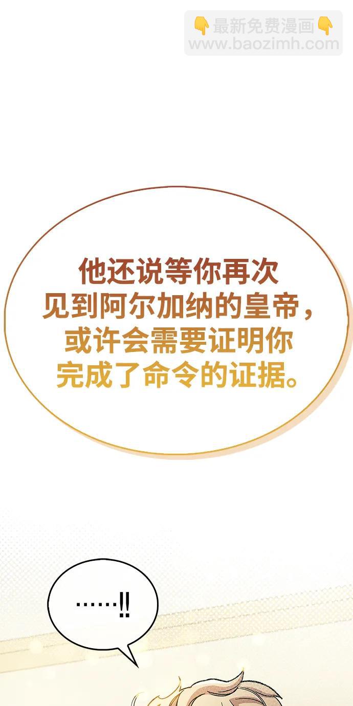 隱瞞黑歷史的玩家 - 第53話（第一季最終話）(1/3) - 2