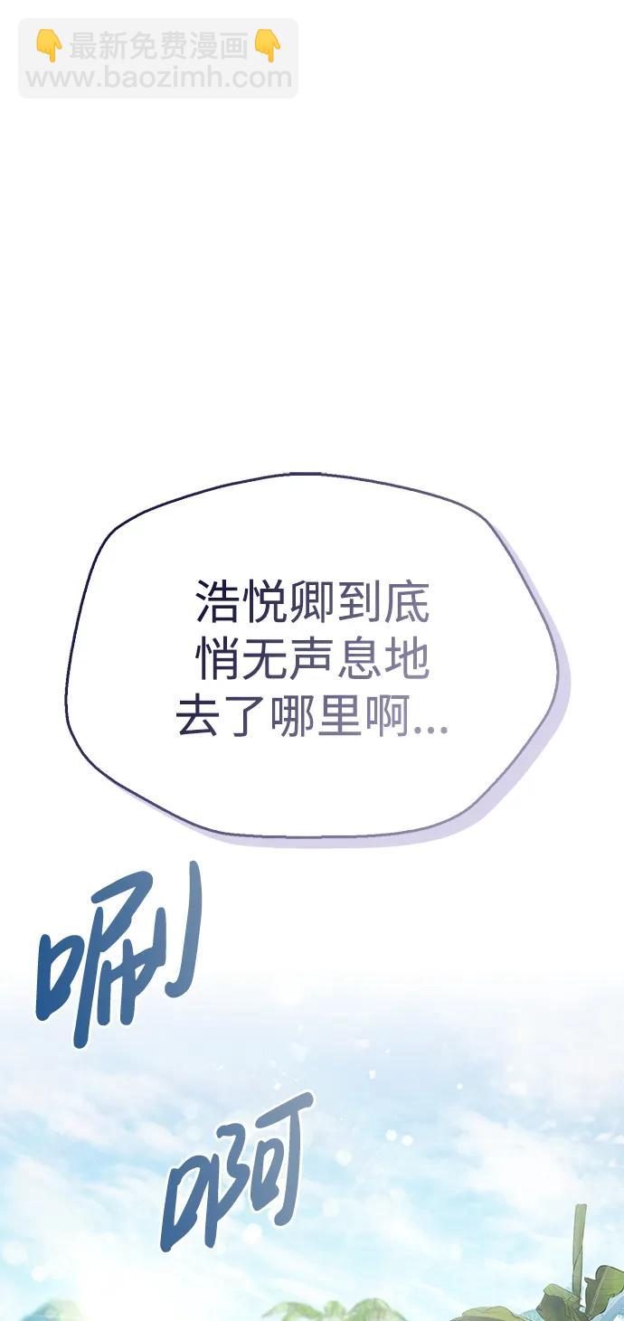 隱瞞黑歷史的玩家 - 第53話（第一季最終話）(1/3) - 6