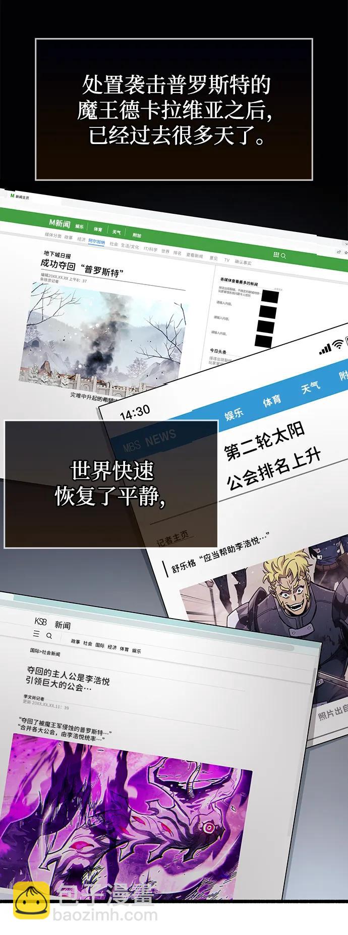 隱瞞黑歷史的玩家 - 第53話（第一季最終話）(1/3) - 8