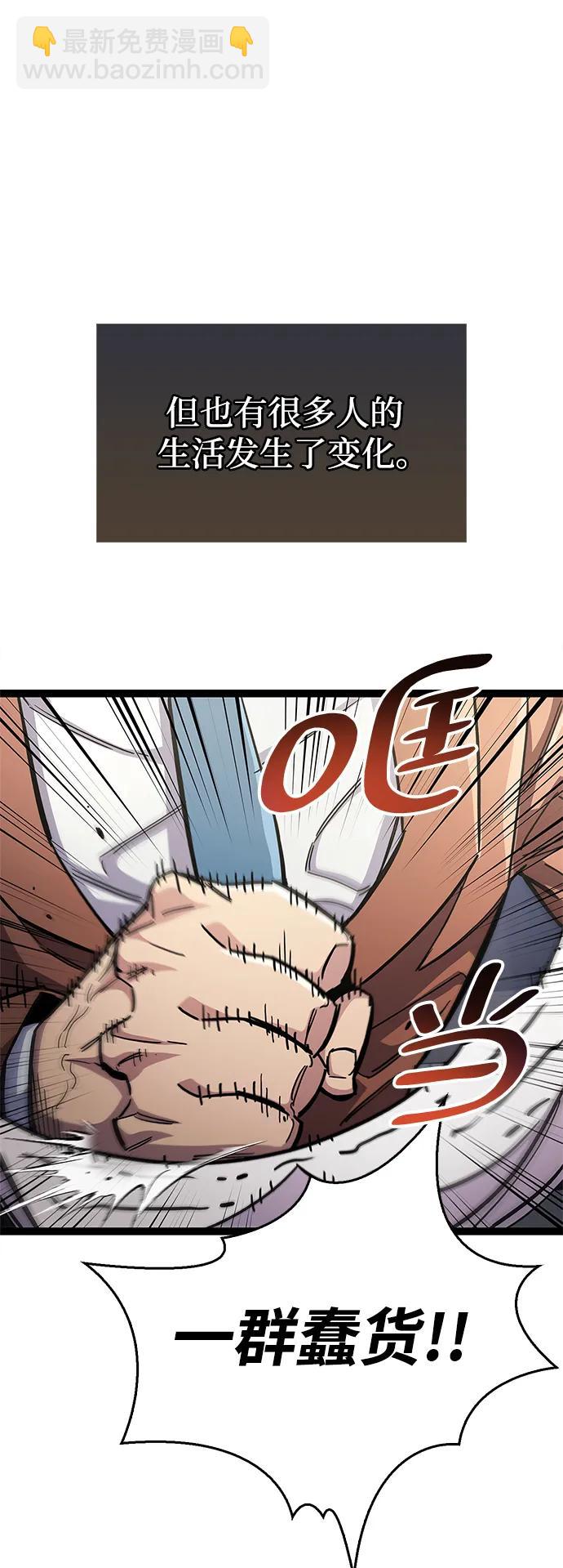 隱瞞黑歷史的玩家 - 第53話（第一季最終話）(1/3) - 1