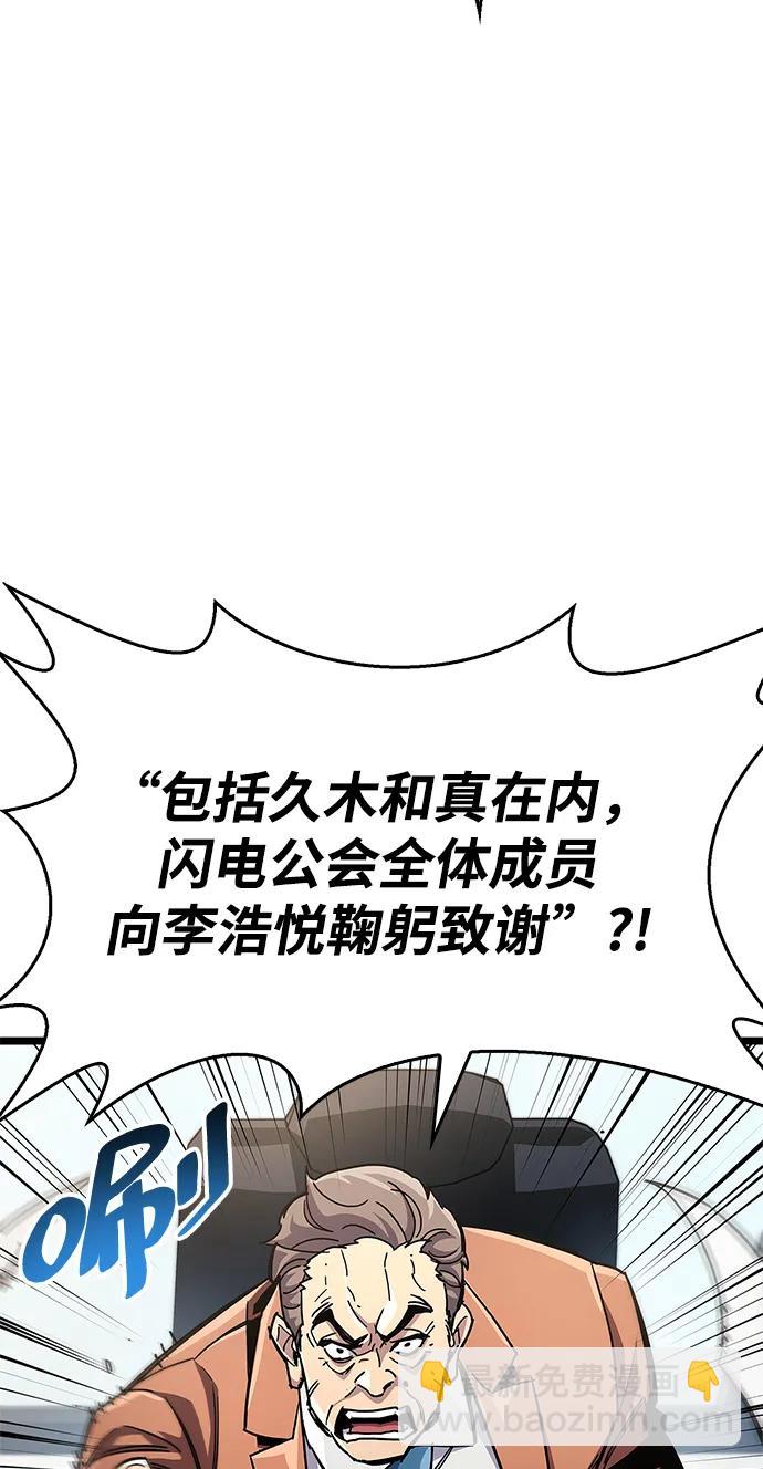 隱瞞黑歷史的玩家 - 第53話（第一季最終話）(1/3) - 2