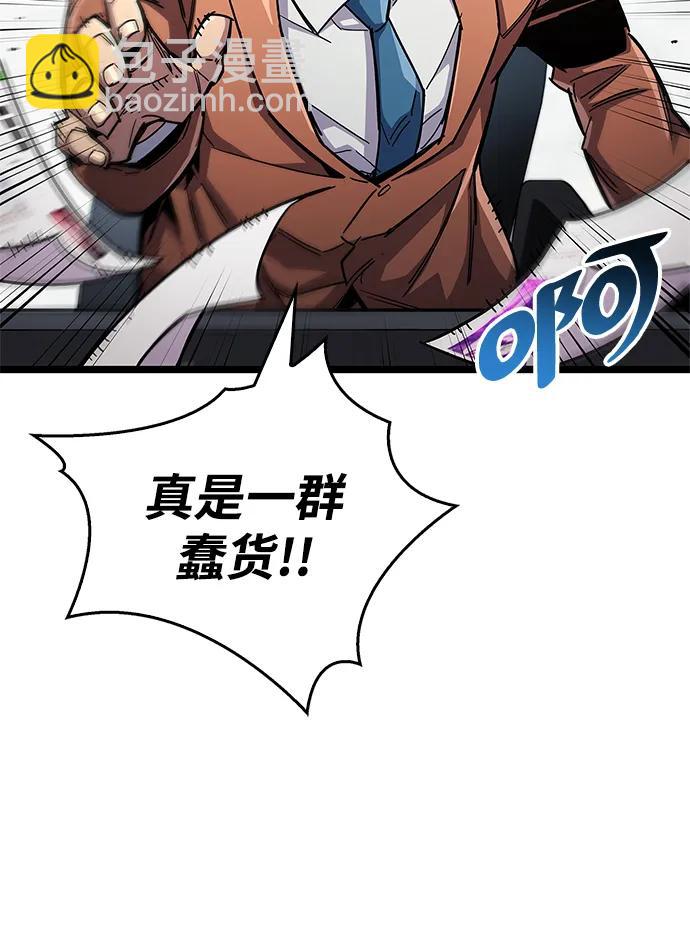 隱瞞黑歷史的玩家 - 第53話（第一季最終話）(1/3) - 3