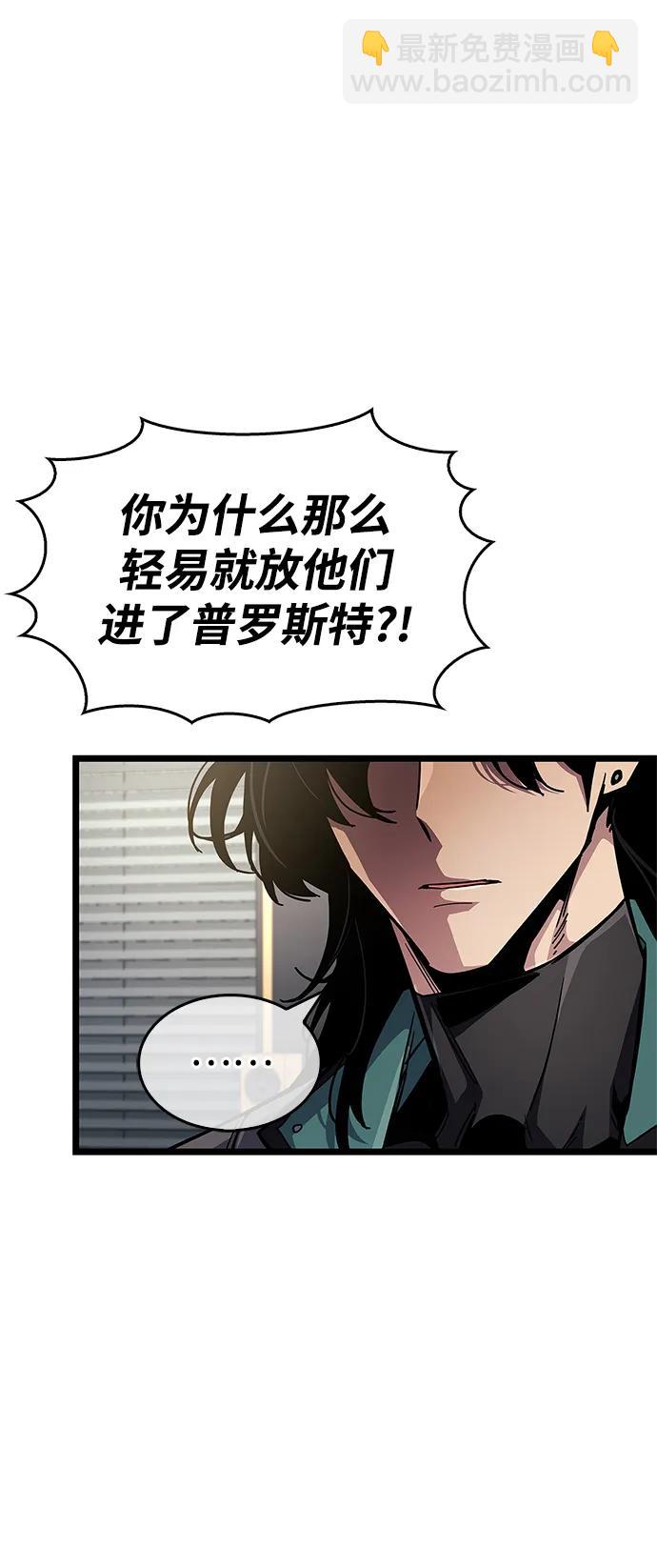 隱瞞黑歷史的玩家 - 第53話（第一季最終話）(1/3) - 5