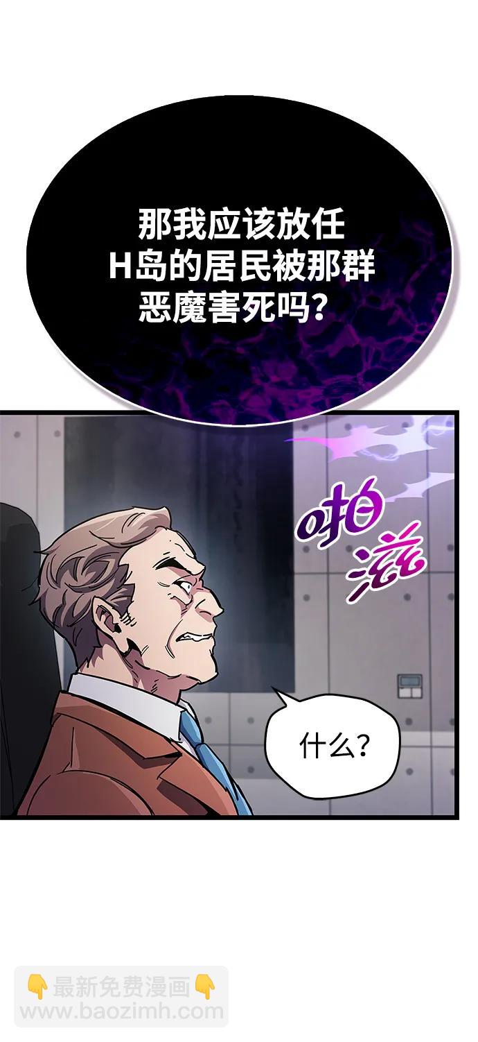 隱瞞黑歷史的玩家 - 第53話（第一季最終話）(1/3) - 6