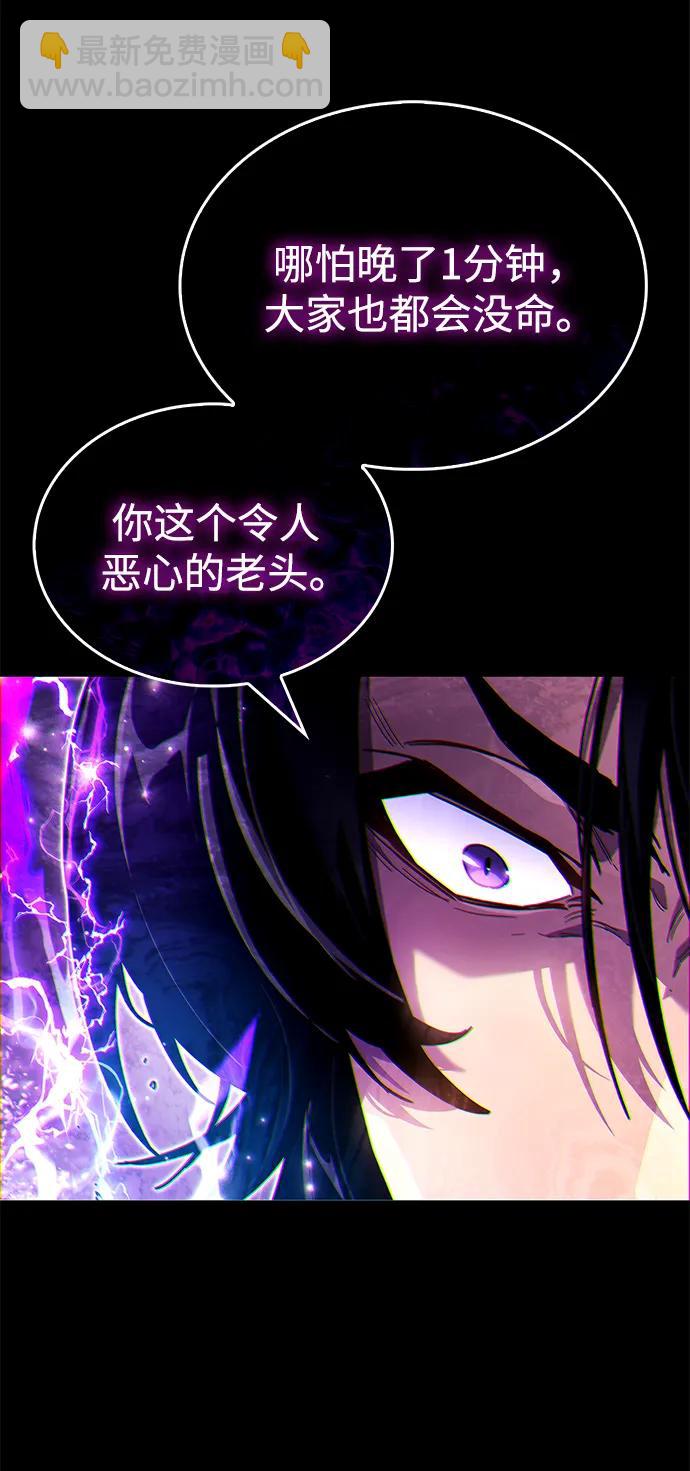 隱瞞黑歷史的玩家 - 第53話（第一季最終話）(1/3) - 1