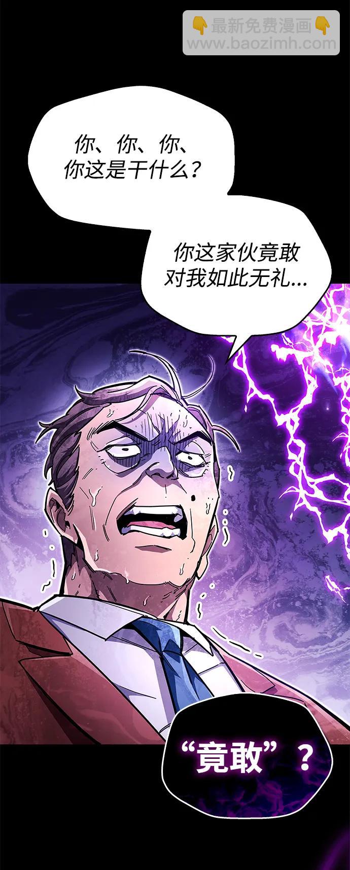 隱瞞黑歷史的玩家 - 第53話（第一季最終話）(1/3) - 2