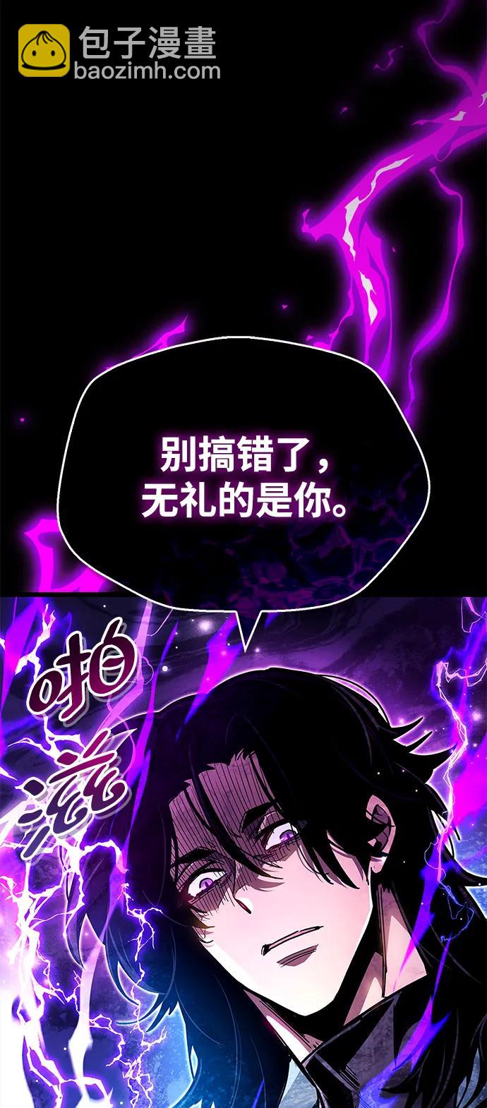 隱瞞黑歷史的玩家 - 第53話（第一季最終話）(1/3) - 3
