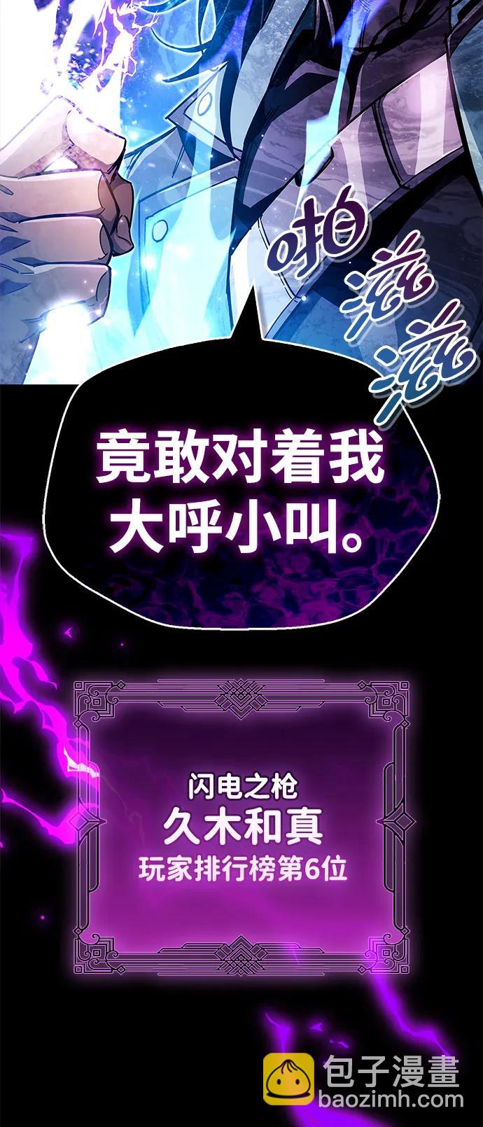 隱瞞黑歷史的玩家 - 第53話（第一季最終話）(1/3) - 4
