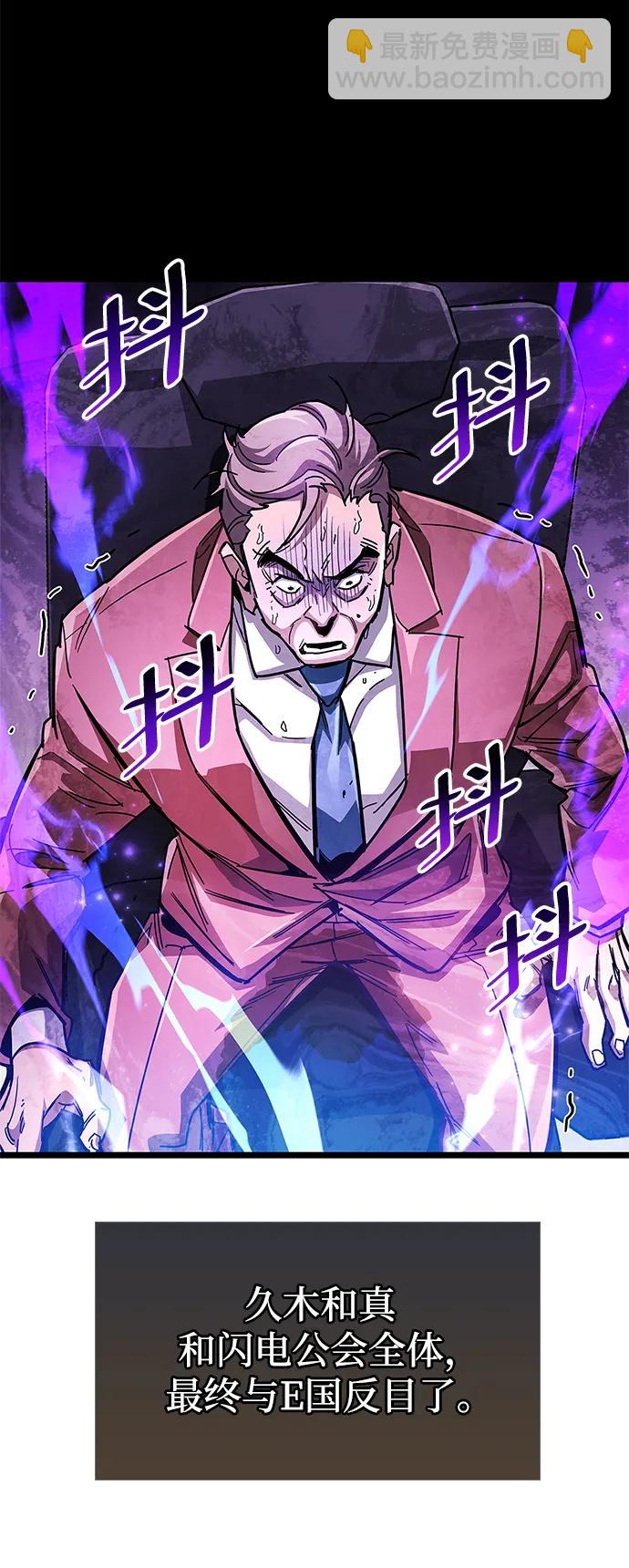 隱瞞黑歷史的玩家 - 第53話（第一季最終話）(1/3) - 6