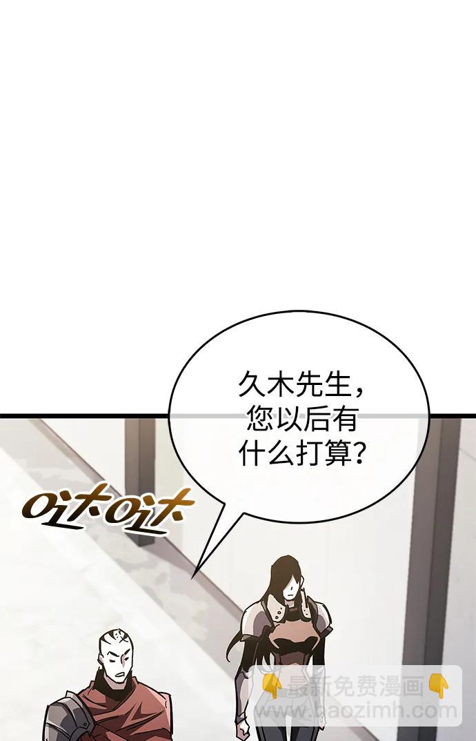 隱瞞黑歷史的玩家 - 第53話（第一季最終話）(1/3) - 7
