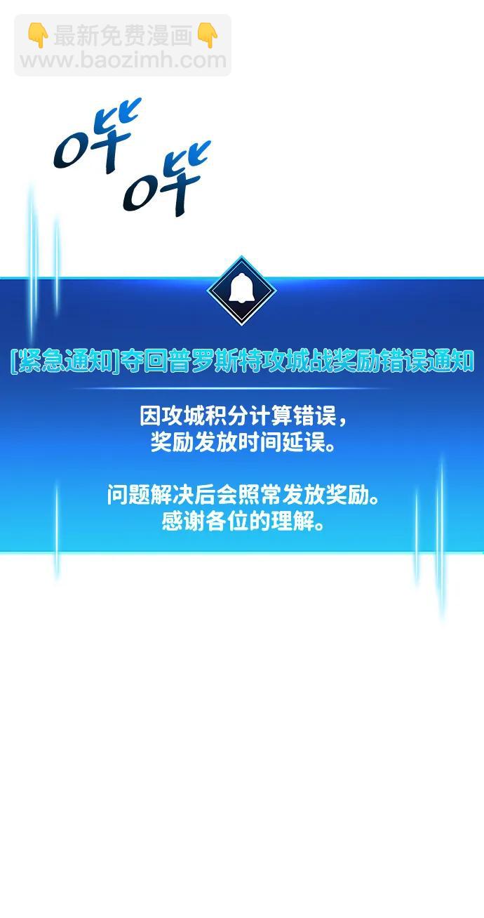 隱瞞黑歷史的玩家 - 第53話（第一季最終話）(1/3) - 4