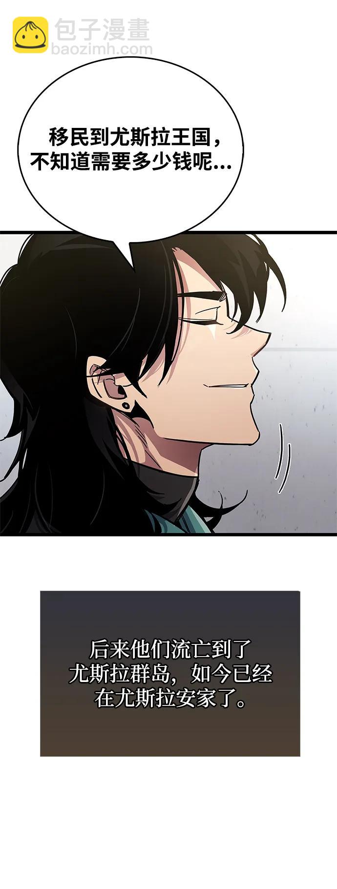 隱瞞黑歷史的玩家 - 第53話（第一季最終話）(1/3) - 1