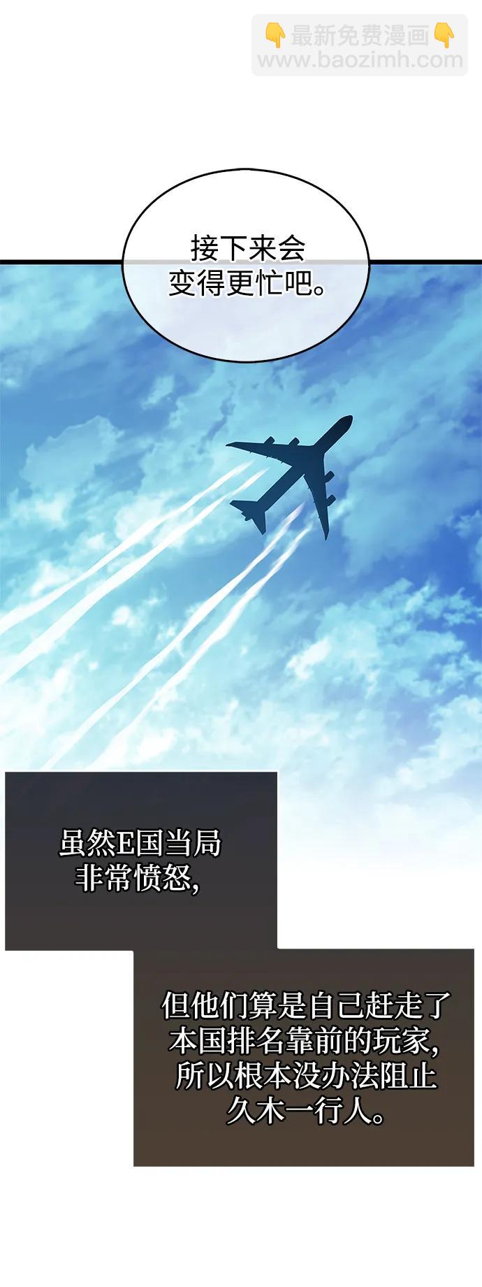 隱瞞黑歷史的玩家 - 第53話（第一季最終話）(1/3) - 2