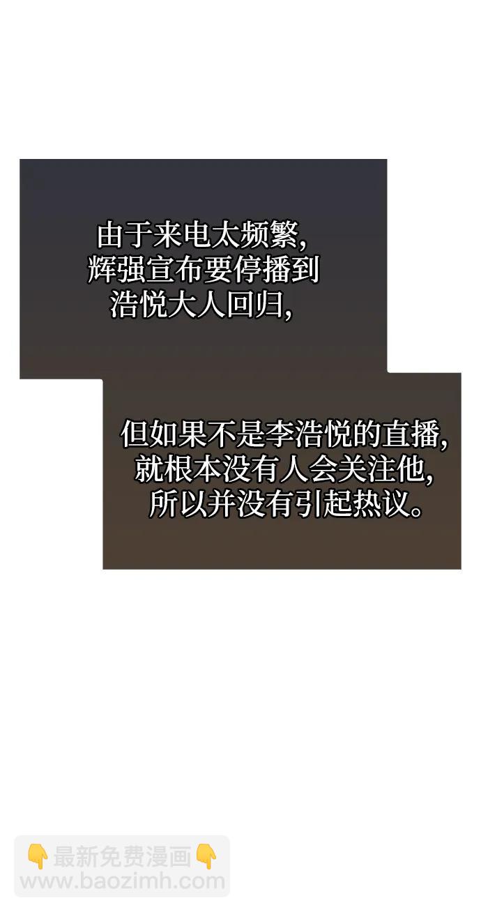隱瞞黑歷史的玩家 - 第53話（第一季最終話）(1/3) - 4