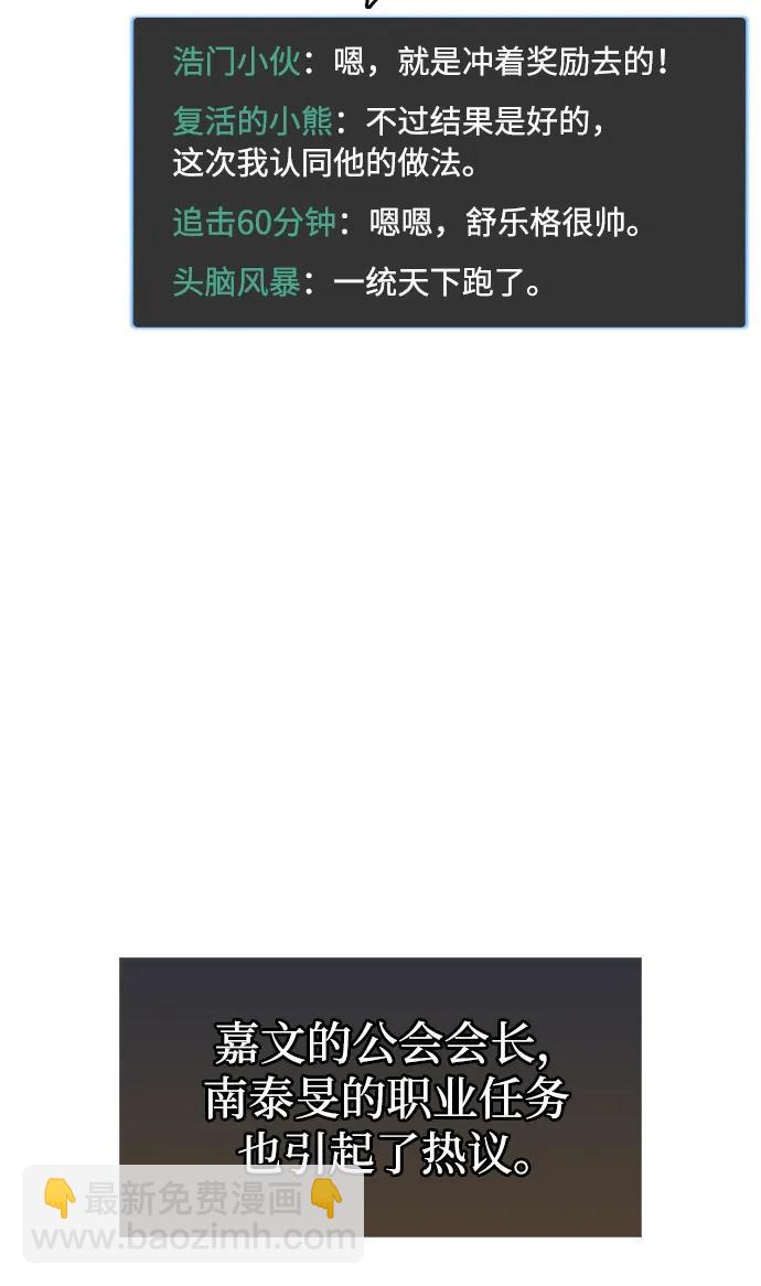 隱瞞黑歷史的玩家 - 第53話（第一季最終話）(1/3) - 6