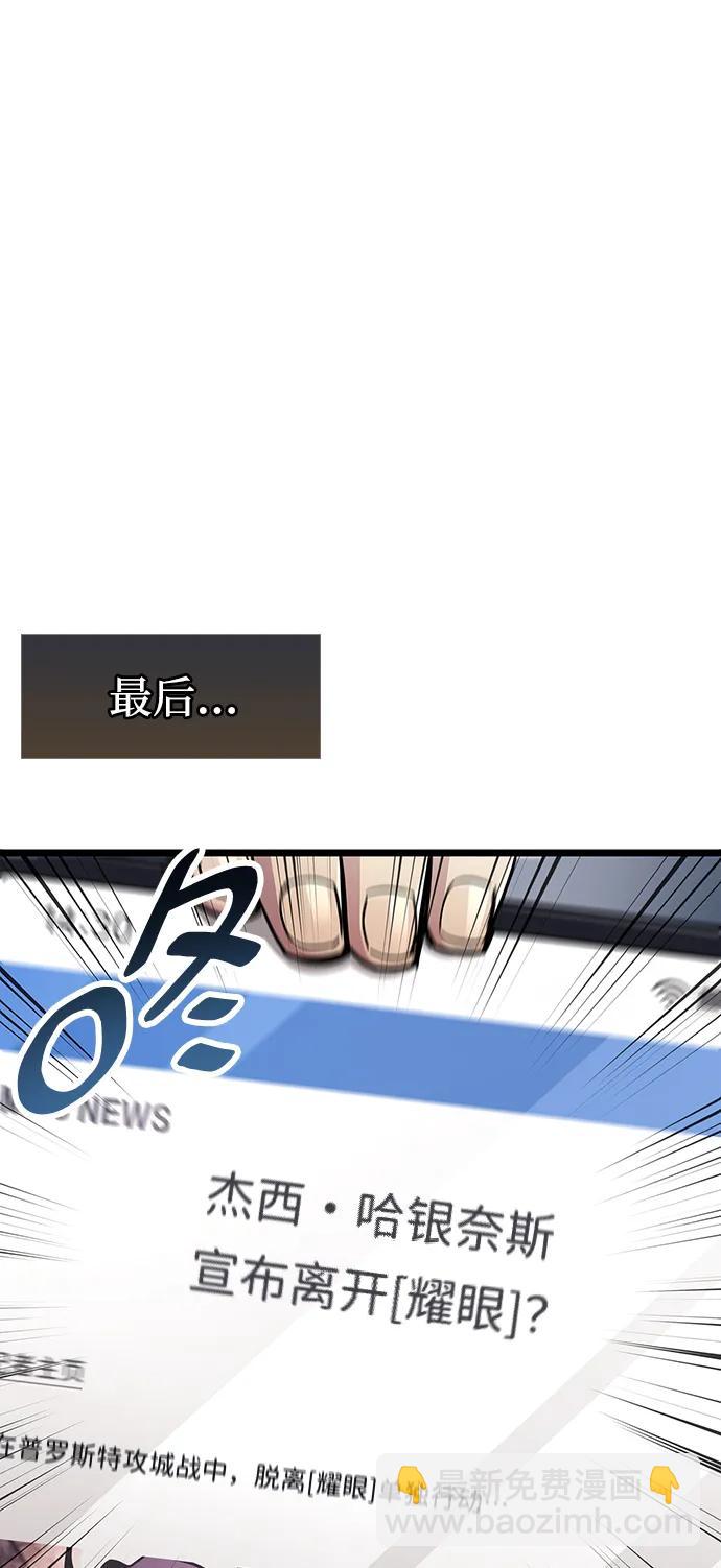 隱瞞黑歷史的玩家 - 第53話（第一季最終話）(1/3) - 1