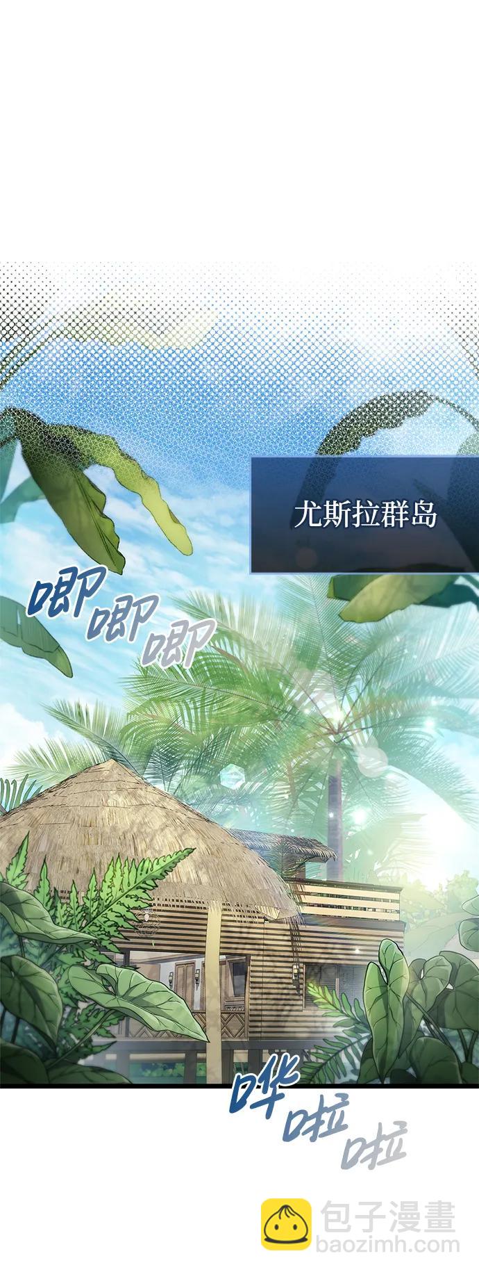 隱瞞黑歷史的玩家 - 第53話（第一季最終話）(1/3) - 5