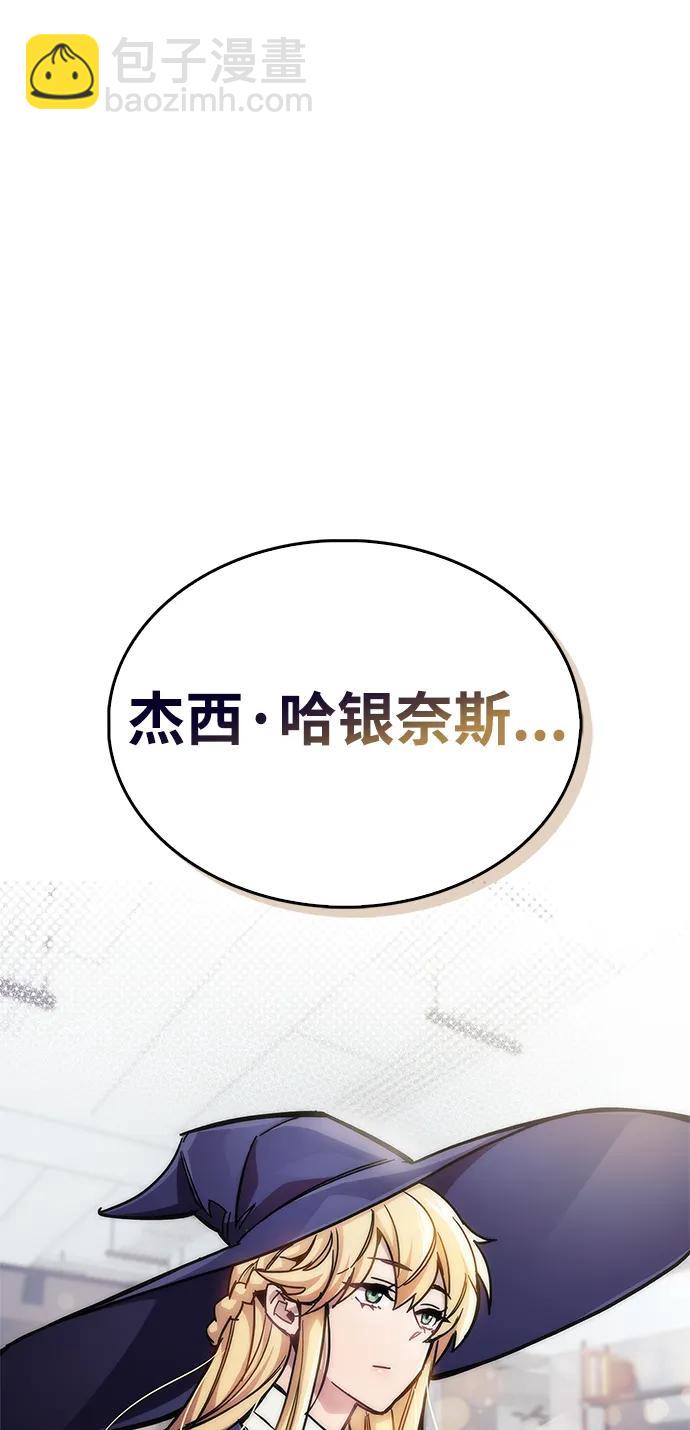 隱瞞黑歷史的玩家 - 第53話（第一季最終話）(2/3) - 7