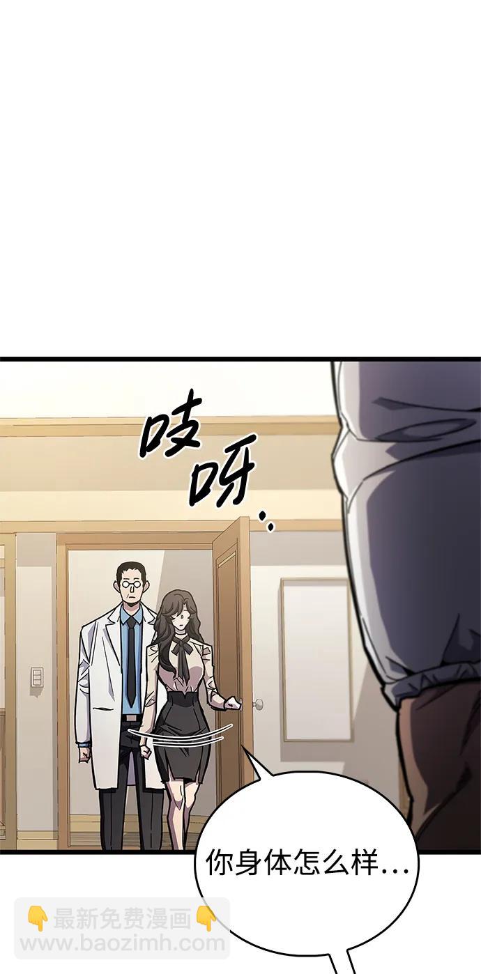 隱瞞黑歷史的玩家 - 第53話（第一季最終話）(1/3) - 7