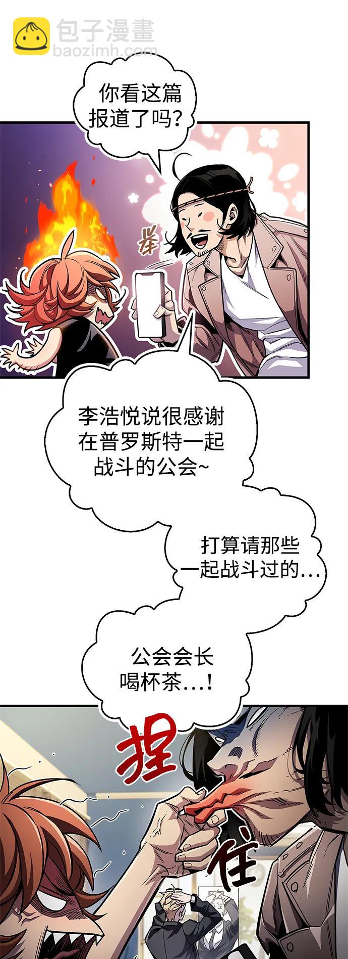 隱瞞黑歷史的玩家 - 第55話(1/2) - 2