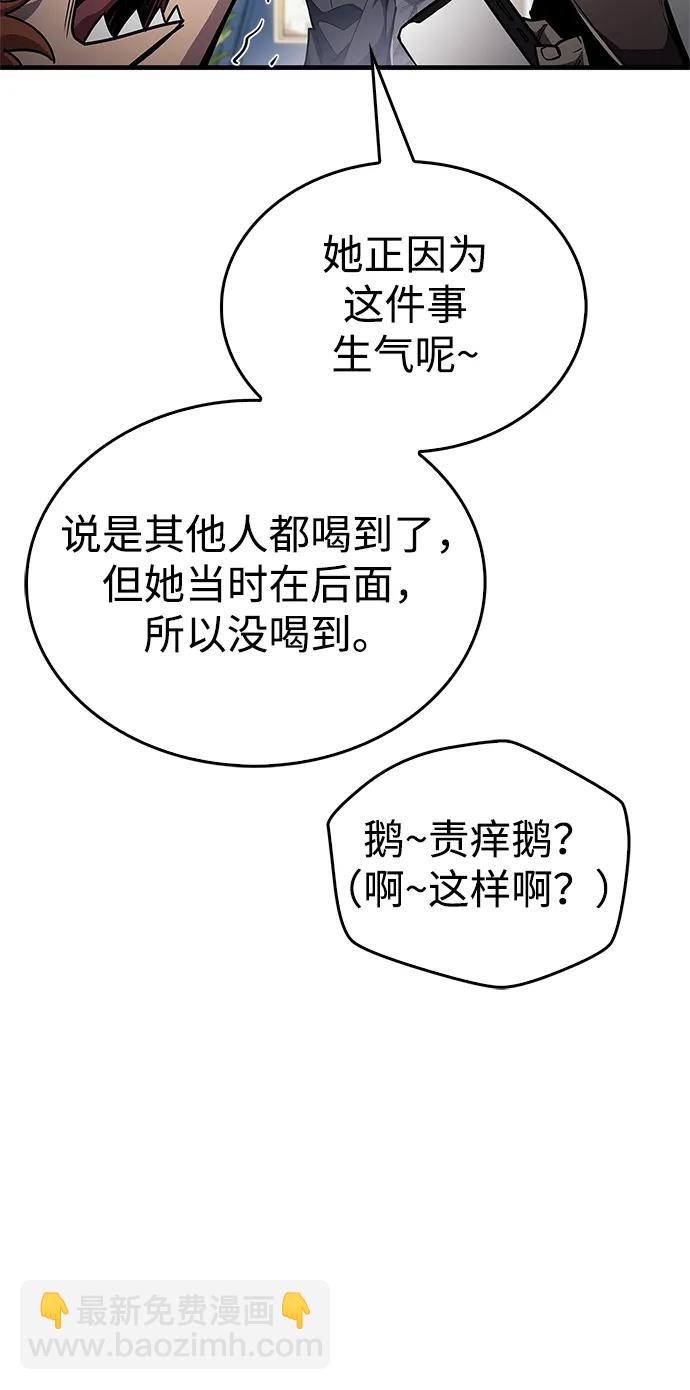 隱瞞黑歷史的玩家 - 第55話(1/2) - 3