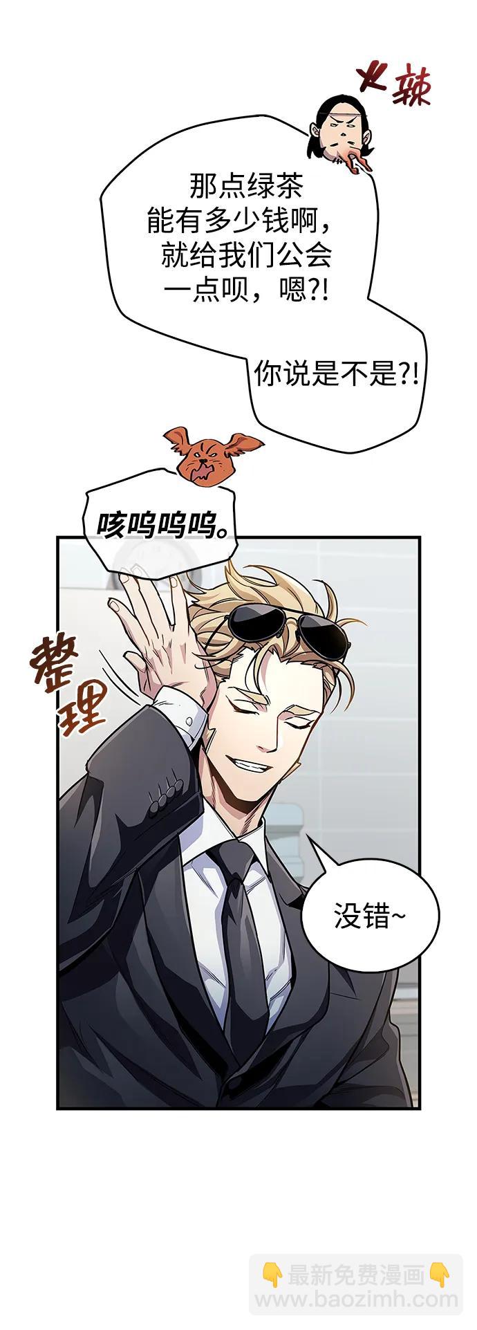 隱瞞黑歷史的玩家 - 第55話(1/2) - 4