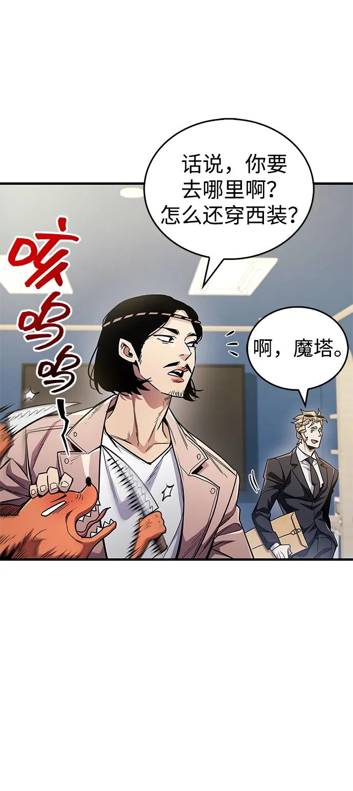 隱瞞黑歷史的玩家 - 第55話(1/2) - 5