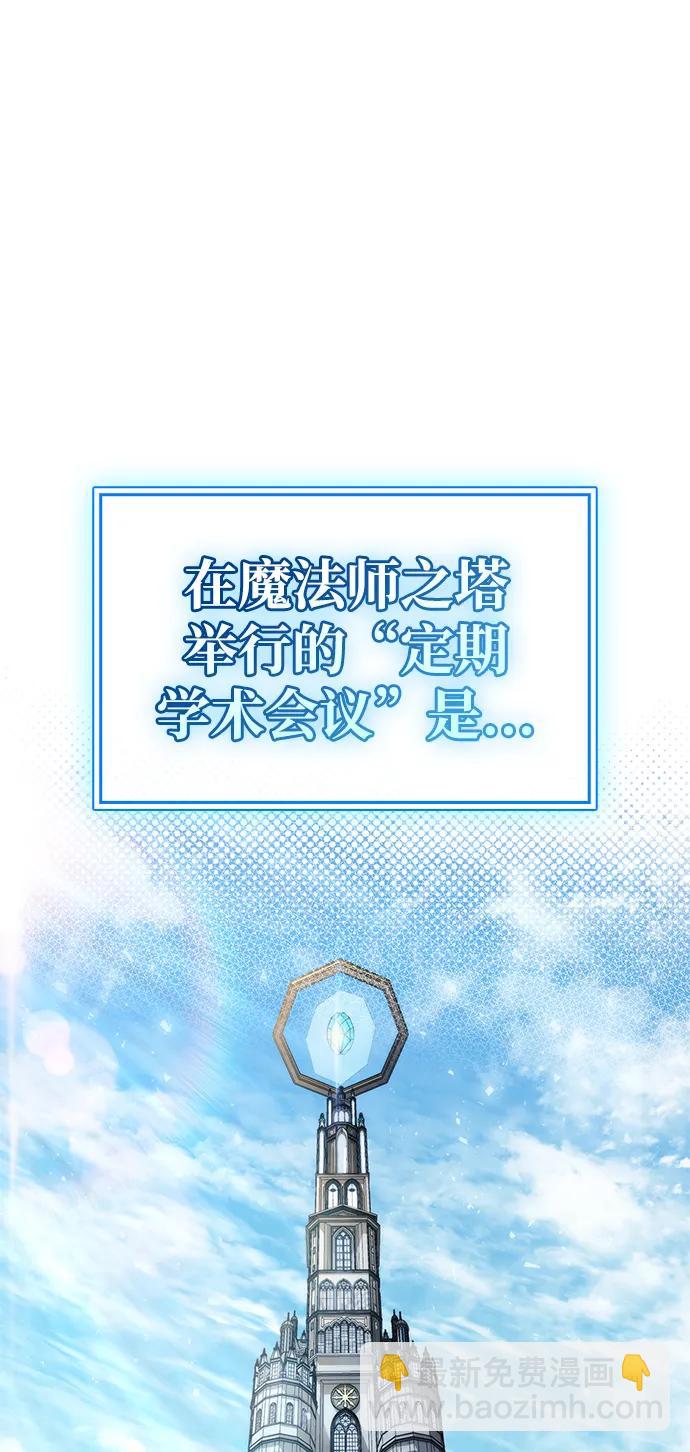 隱瞞黑歷史的玩家 - 第55話(1/2) - 7