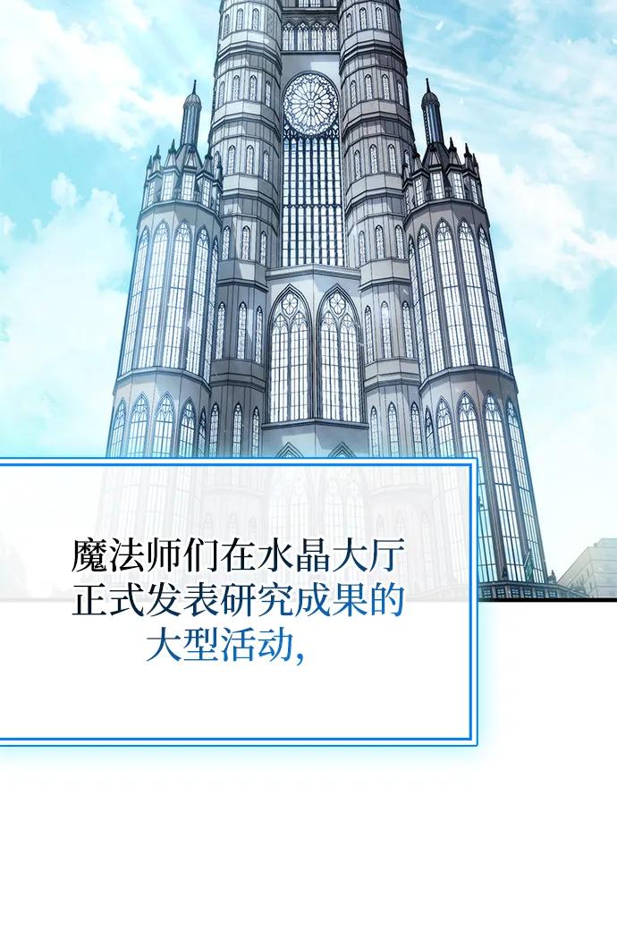 隱瞞黑歷史的玩家 - 第55話(1/2) - 8