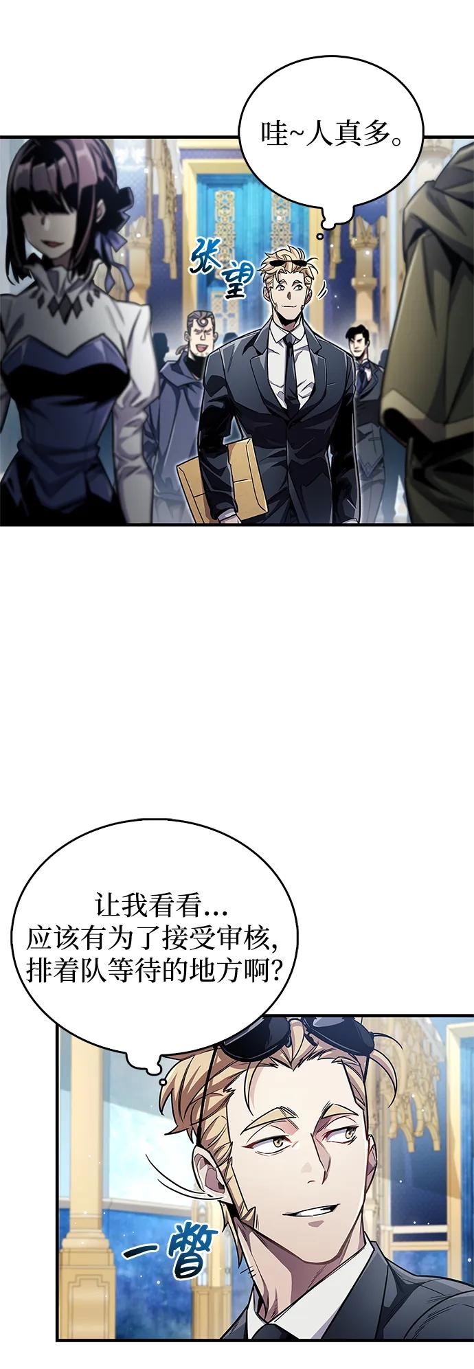 隱瞞黑歷史的玩家 - 第55話(1/2) - 3