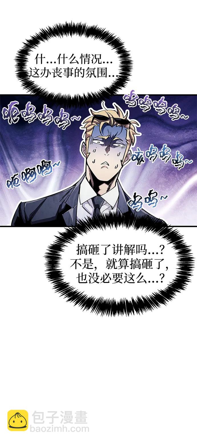 隱瞞黑歷史的玩家 - 第55話(1/2) - 5
