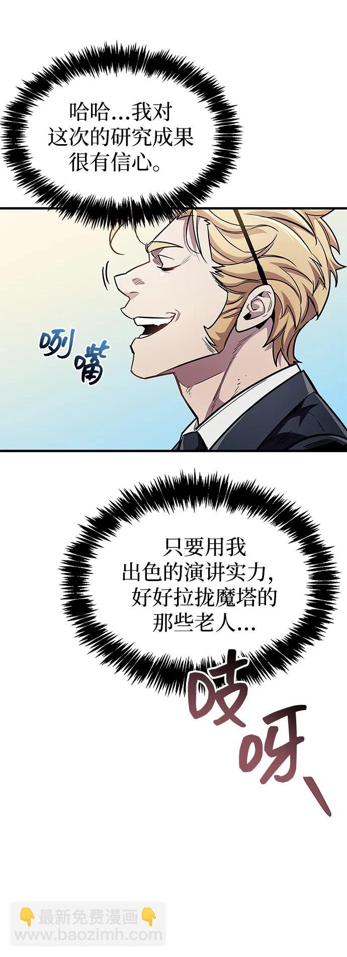 隱瞞黑歷史的玩家 - 第55話(1/2) - 7