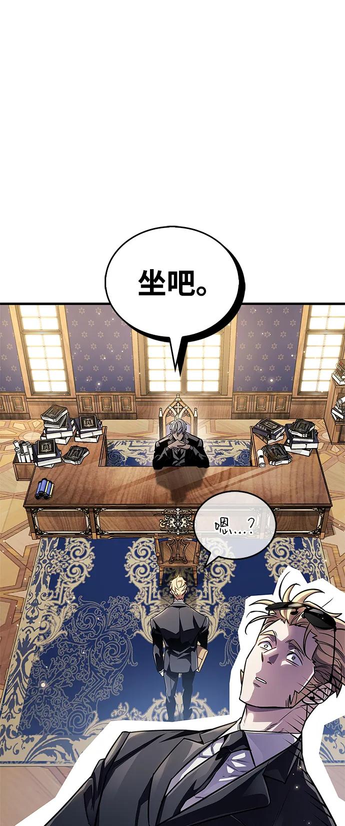 隱瞞黑歷史的玩家 - 第55話(1/2) - 1
