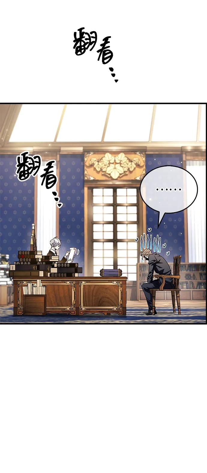 隱瞞黑歷史的玩家 - 第55話(1/2) - 4