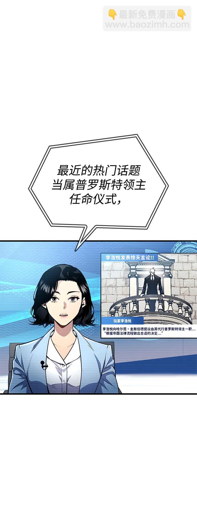 隱瞞黑歷史的玩家 - 第55話(1/2) - 3