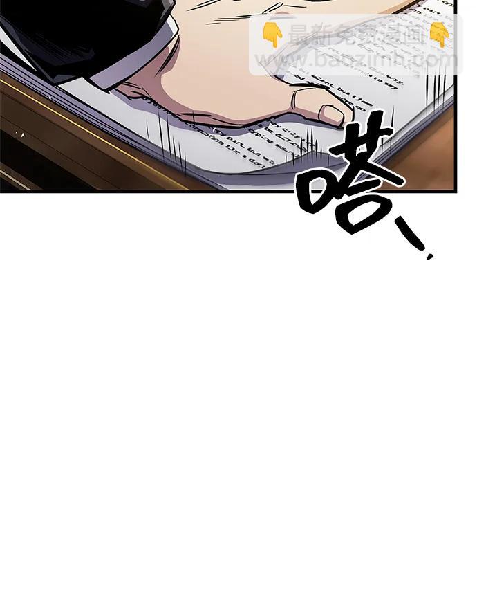 隱瞞黑歷史的玩家 - 第55話(1/2) - 6
