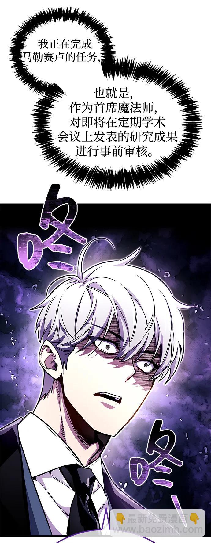 隱瞞黑歷史的玩家 - 第55話(1/2) - 7