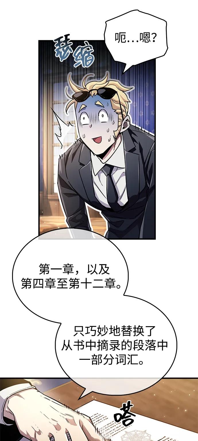 隱瞞黑歷史的玩家 - 第55話(1/2) - 1