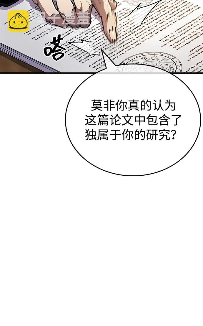 隱瞞黑歷史的玩家 - 第55話(1/2) - 2
