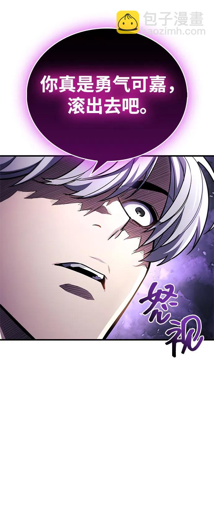 隱瞞黑歷史的玩家 - 第55話(1/2) - 4