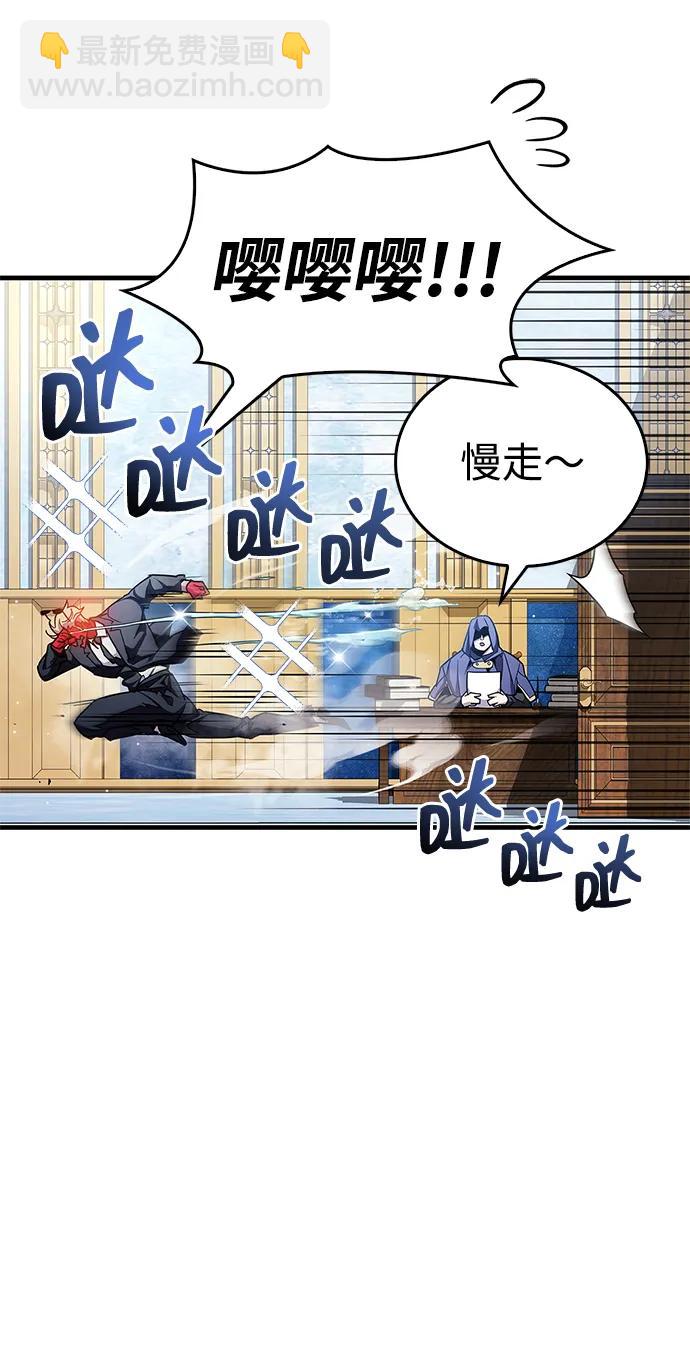 隱瞞黑歷史的玩家 - 第55話(1/2) - 5